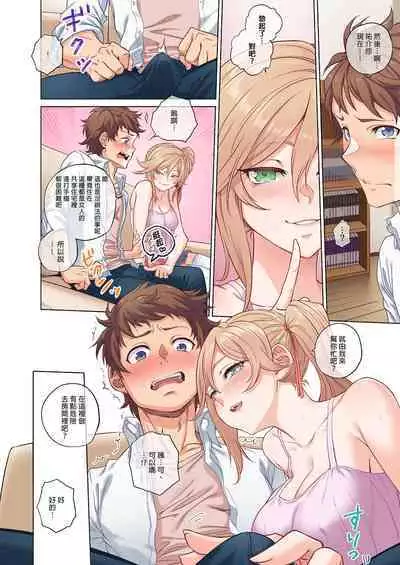 搾精シェアハウスへようこそ｜歡迎來到榨精合租房屋