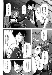 [Yasohachi Ryo] Virgin Room