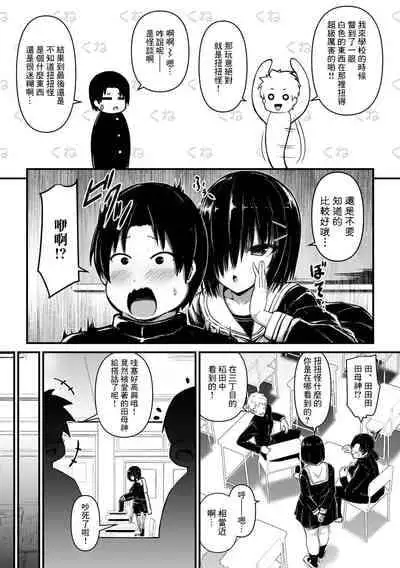 [LLM] Kunekune Kaigoroshikata - How to Kill a 