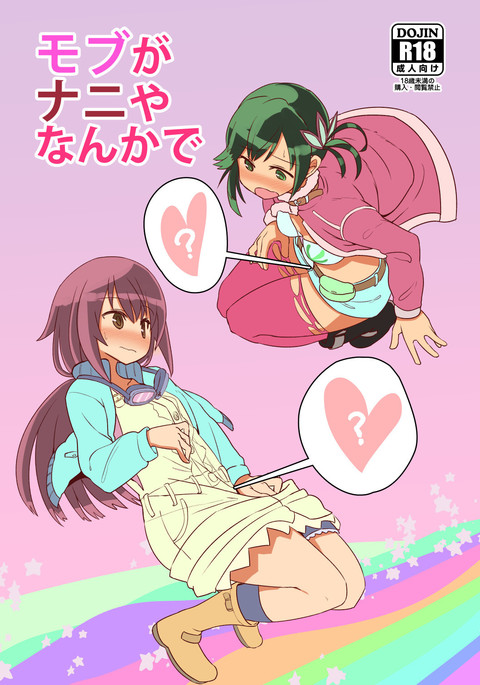 Sumiyao