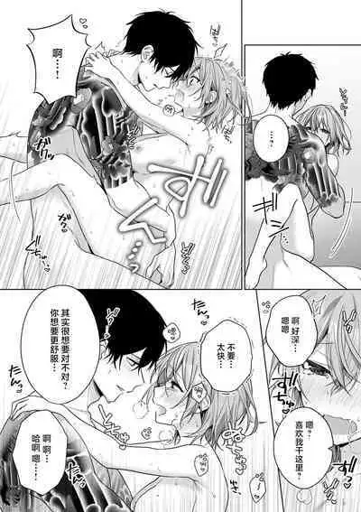 [Akai shichimi/ Shichihara Misa/ ache] ohanayasan wa moto yakuza ~ heiten-go no ten'nai de amaku torokeru ~| 前黑帮大哥之花店店长爱上我 ～打烊后在店里甜蜜涩涩～ 1-3 [Chinese] [莉赛特汉化组]