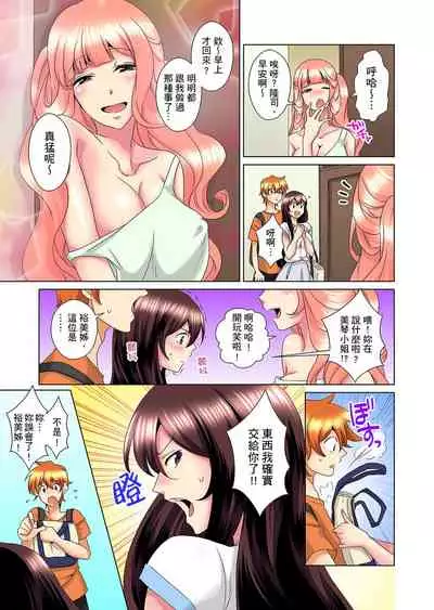 [Mima] Kon Nani Bikubiku Shiteru no ni… Shi nai no? - Ofuro de! Heya de! Living demo!? Aniki no Yome ni Iji rarete…- | 明明你的弟弟挺成這樣….還不上嗎？～在浴室！在房間！在客廳也是!?被老哥的妻子不斷地玩弄… Ch.1-16 [Chinese]