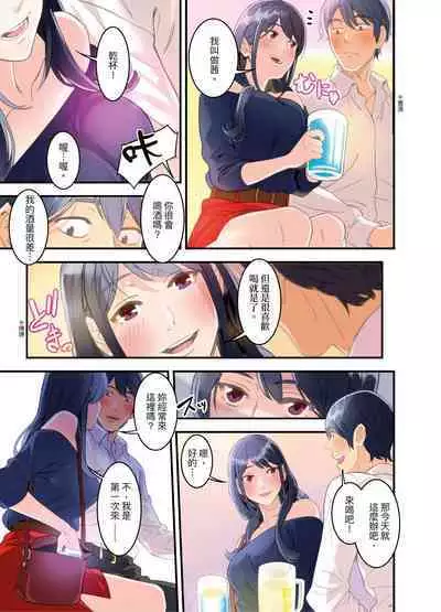 [Kageoi] Adultery Victims Association ~ We Are Here to Take Your Revenge. | ｢外遇受害者互助會」~我會替你報復外遇的他。Ch.1-6End [Chinese]