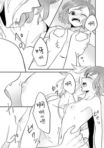 Isekai Ittara Watashi no Shokugyou "Yaseiji" datta | 来到异世界的我职业竟是『野人』 1-3