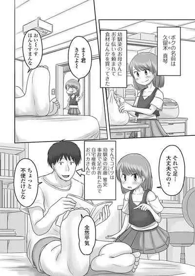 [Anthology] Gekkan Web Otoko no Ko-llection! S Vol. 61 [Digital]