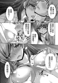 [Kakei Hidetaka] Kuchi Dome Ch.1-8 [Chinese]