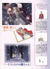 Pythian Yamamoto Kazue Artworks