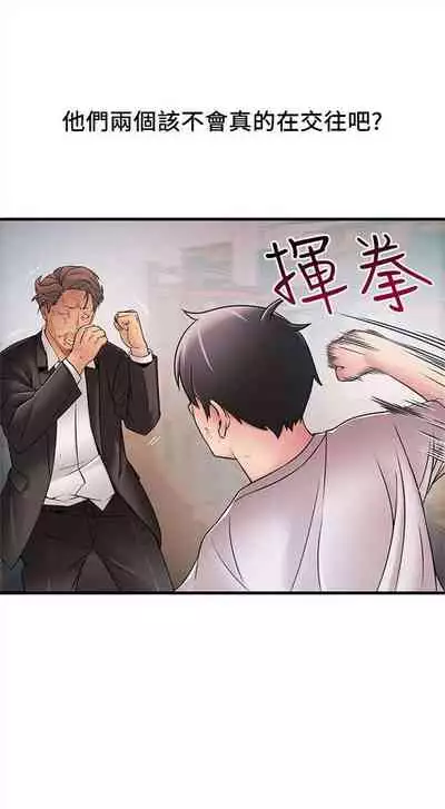 [週日] [Gyou & husky team] 弱點 1-93 官方中文（連載中）