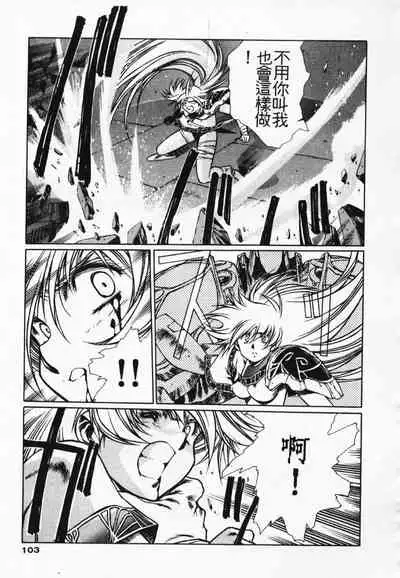 Satoshi urushihara ~Legend of Lemnear: Jet Black Wings of Valkisas(3)