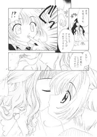 [Purin Yokochou (Ouka Sushi)] PETIT LOVERS (Card Captor Sakura)