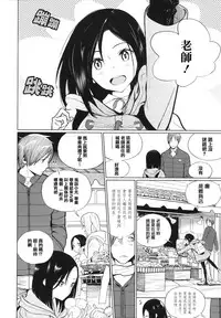 [Zakotsu] Photograph [Chinese] [篆儀通文書坊漢化]