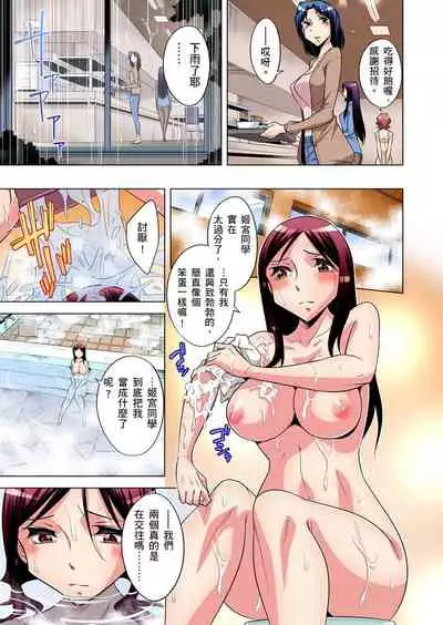 [Okuni Yoshinobu] Zetsumetsu Kigu Danshi ~ Boku no Kokan ga Nerawa reru Wake | 瀕臨絕種的男子～所有人都在覬覦我的小弟弟 Ch.1-7 [Chinese]