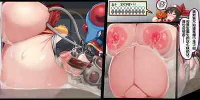 "Kankaku Shadan" Zunou wa Lv10, Karada wa Naedoko. Haruka no Shikyuu wa Master Ball |『感觉遮断』头脑是Lv10，身体是苗床。小遥的子宫是大师球