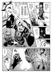 [Happouvijin (yumoteliuce)] Tasting (Little Witch Academia) [Chinese] [沒有漢化] [Digital]