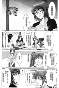 [Asakura Mitsuru] Chijyo Erect! Mune ni 1-ppatsu Okuchi ni 2-hatsu, Shiri to Asoko ni Kei 5-hatsu | 痴女讓我硬梆梆 胸部上1發嘴巴裡2發, 屁股和小穴共計5發 [Chinese]