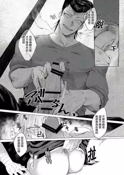 [Lunchiki (dotsuco, Yutakana Umami)] Badday Dreamers Ch. 1-4 [Chinese] [拾荒者汉化组] [Digital]