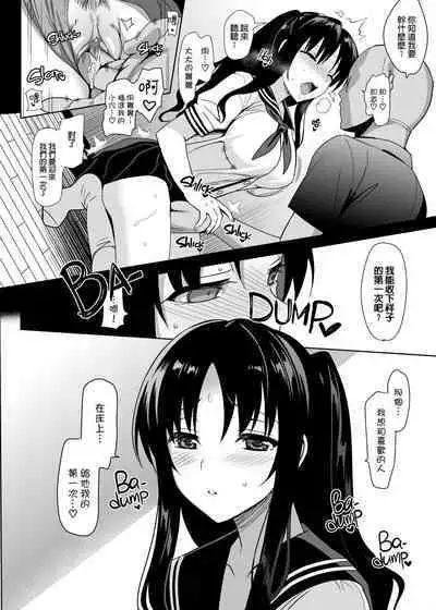 メスメリズム祥+アフターエピソード