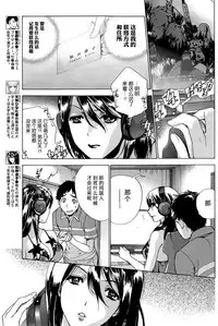 [Fujisaka Kuuki] Koi Kano x Ai Kano Ch. 1-19 [Chinese] [樱翼汉化组]