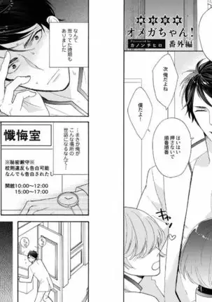 悪×オメガバースBL