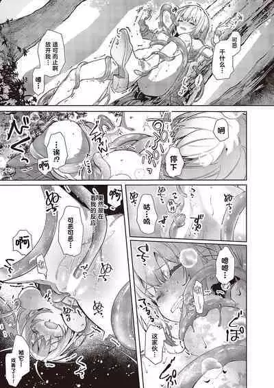 Toriatsukai Chu~i | 请务必谨慎处理