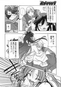 COMIC Potpourri Club 2004-02