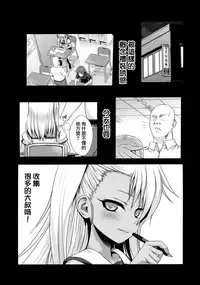 (C93) [40010 1-GO (Shimanto Shisakugata)] Souyuu Reisou 2 (Fate/kaleid liner Prisma Illya) [Chinese] [無邪気漢化組]