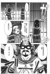 [Asakura Mitsuru] Chijyo Erect! Mune ni 1-ppatsu Okuchi ni 2-hatsu, Shiri to Asoko ni Kei 5-hatsu | 痴女讓我硬梆梆 胸部上1發嘴巴裡2發, 屁股和小穴共計5發 [Chinese]