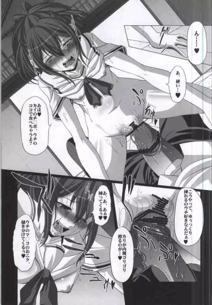 HOBBY'S BLOCK!! 16 Erotics;Notes