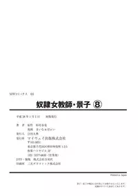 [Minor Boy] Dorei Onna Kyoushi Keiko 8