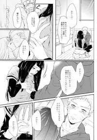 (SUPER26) [Ring Memo (Oretto)] Fuyuiro Memories - Winter Color Memories (Naruto)
