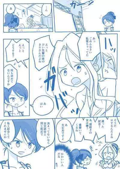 Virgin Queen Summary Ch. 1-50