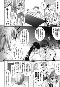 [Yasui Riosuke] Renai Fuyou Gakuha