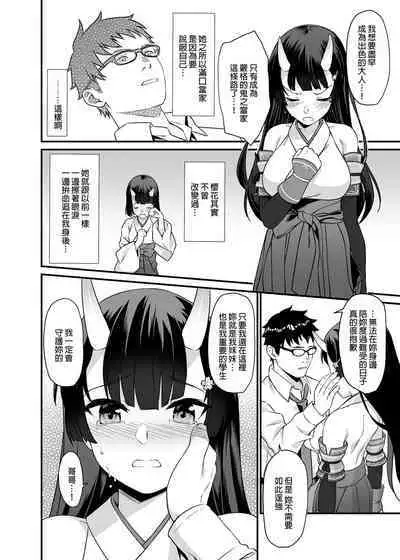 酒家 援助1-13 全无修 带总集篇番外