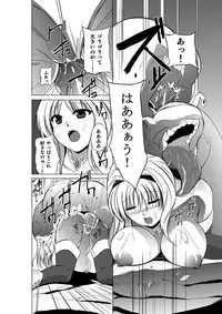 Dungeon Travelers Soushuuhen