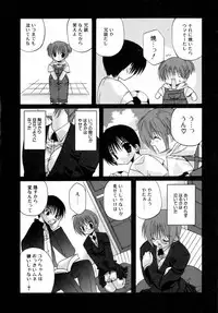 [Takanae Kyourin] Yoru to Tsuki to Neko no Guuwa