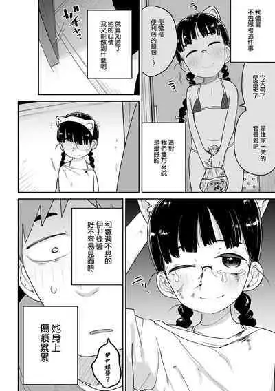 Delivery Help ! Iincho-chan | 應召女郎小幫手！伊尹蝶醬