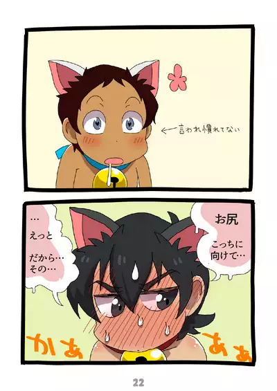 グルーーーーミング！