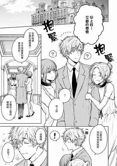 [Furukawa Fumi] Omega Koukyu Shoukan Ronnie Danshaku no Otsuki-sama | OMEGA高级娼馆 罗尼男爵与白月光 Ch. 1-4 [Chinese] [冒险者公会] [Digital]