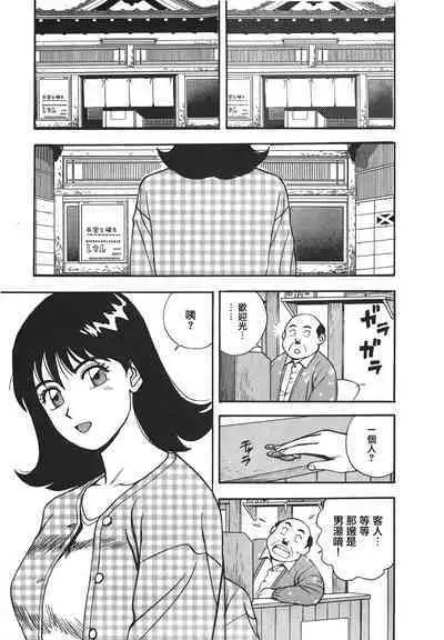 Makuhiru Yumeko | 夢子的異色世界