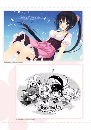 AMAIRO ISLENAUTS OFFICIAL VISUAL FAN BOOK