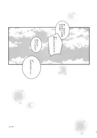 (C77) [MAPLER (Maple)] Hajimete no Issho.