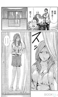 [七波のろ] セレブ那由 ～AVない若奥さま～ [Chinese] -akita