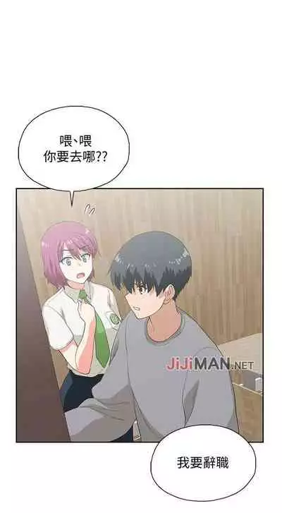 【周四连载】梦幻速食店（作者：motgini&變態啪啪啪） 第1~30话