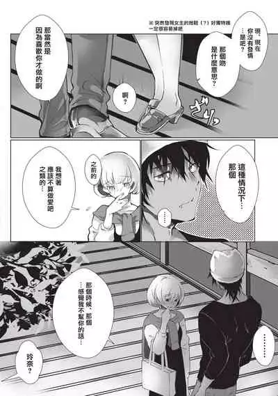 [Hirome Chisa] Kuroneko Kareshi ~Hatsujouki Kemono no Zetsurin H ni Gochuui!!~ | 黑猫男友～请注意发情期野兽带来的绝顶h！！ Ch. 1-6 end [Chinese] [莉赛特汉化组]