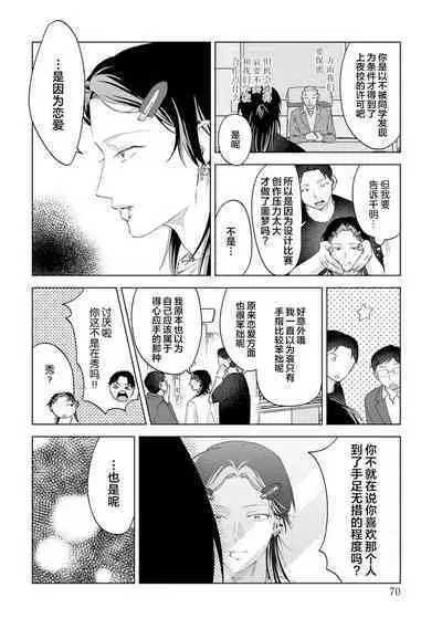 PUNKS TRIANGLE | 朋克三角