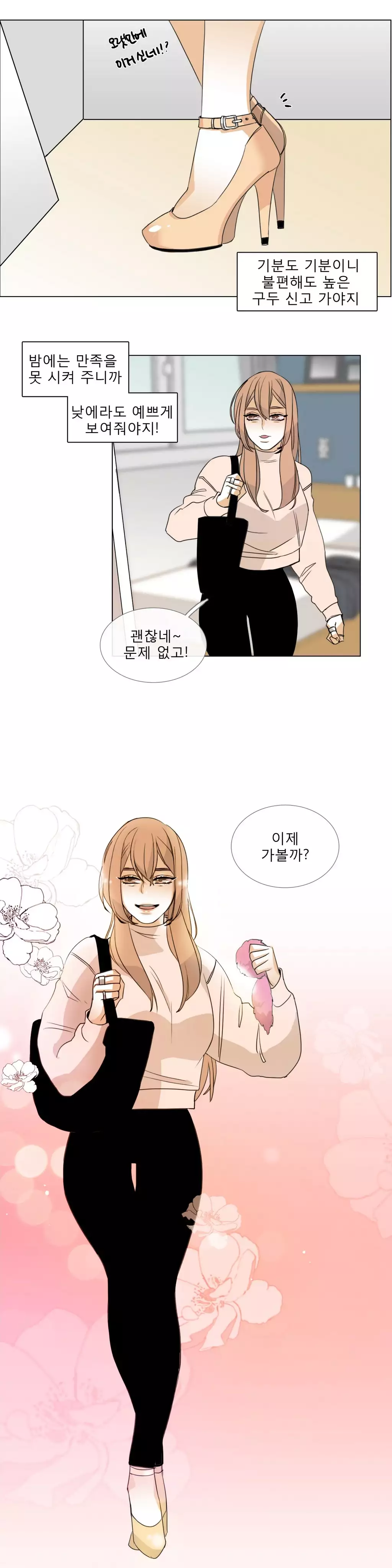 Talk to Me Ch.0-35