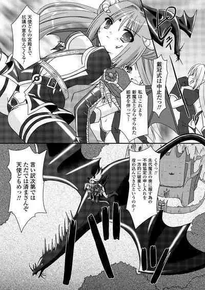 the Savior Witch Miki