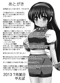 [Unblock! (Yaeba)] Jigoku e no Katamichi 1 Credit (King of Fighters) [Digital]