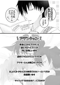 [mmmnomu] うさぎさんドリーミング (Mekakucity Actors)