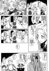 (C88) [Asaki Blog Branch Office (Asaki Takayuki)] Marushiru Meshi (Dungeon Meshi) [Chinese] [脸肿汉化组]